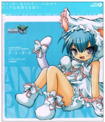 Galaxy Angel 2 - Te To Te To (nanonano Pudding) - Music CD