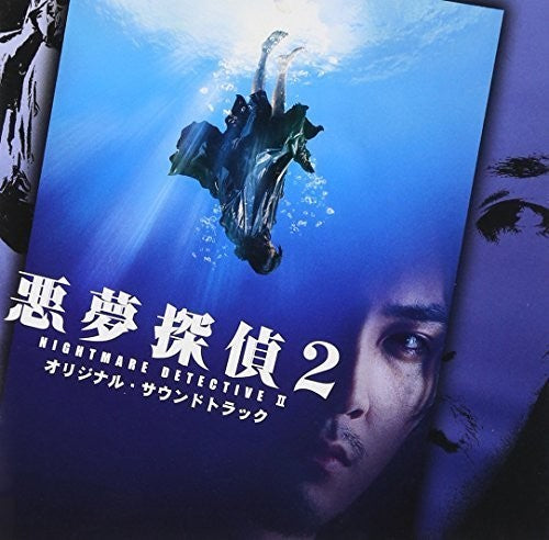 Akumu Tantei 2 Ost - Akumu Tantei 2 / Ost - Music CD