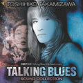 Takamizawa,toshihiko - Talking Blues-sound - Music CD