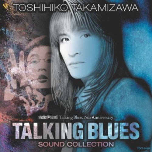 Takamizawa,toshihiko - Talking Blues-sound - Music CD
