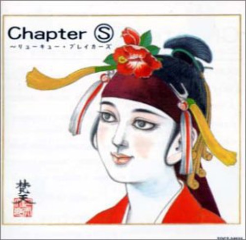 Chapter-s / Var - Chapter-s / Var - Music CD