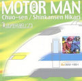 Super Bellz - Moter Man - Music CD