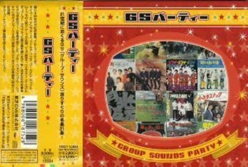 Gs Party / Var - Gs Party / Var - Music CD