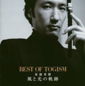 Hideki,togi - Best Of Togism - Music CD
