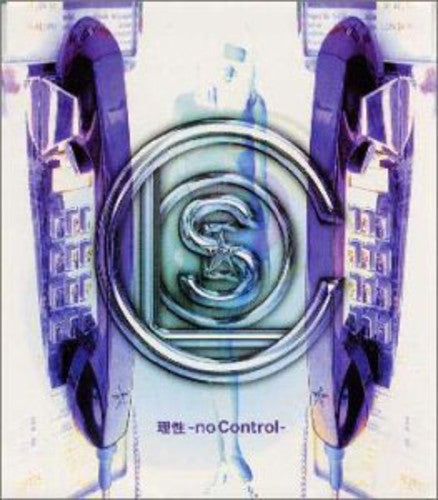 Close - No Control - Music CD