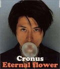 Cronus - Eternal Flower - Music CD