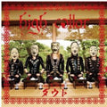 D=out - High Collar (version A) - Music CD