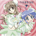 Haruka Nogizaka No Himitsu - Drama Cd 2 - Music CD