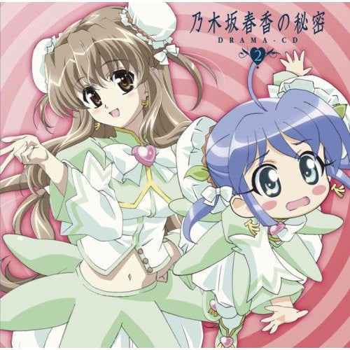 Haruka Nogizaka No Himitsu - Drama Cd 2 - Music CD