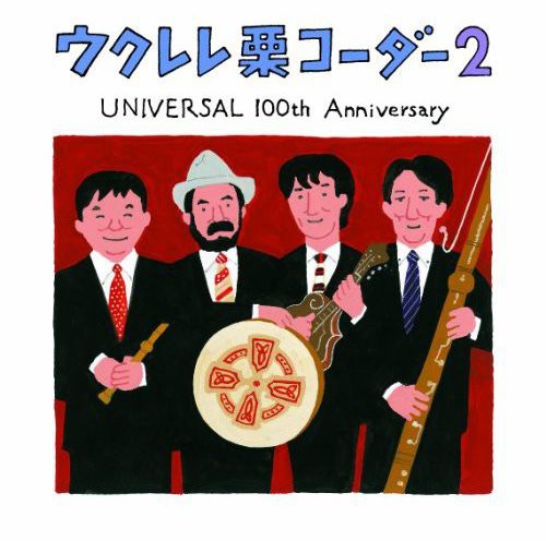 Kuricorder Quartet - Ukulele Kuricorder 2 (100th Anniversary) - Music CD