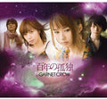 Crow,garnet - Hyakunen No Kodoku/ltd Edition - Music CD
