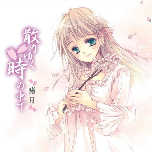 Yuzuki - Chiriyuku Toki No Naka De - Music CD
