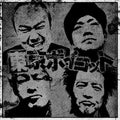 Cobra - Tokyo Boycott - Music CD