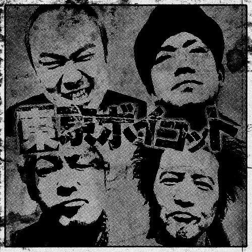 Cobra - Tokyo Boycott - Music CD