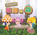 Gdgd Youseis - Oideyo Yousei No Mori - Music CD
