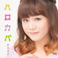 Aragaki,risa - Hello Cover - Music CD
