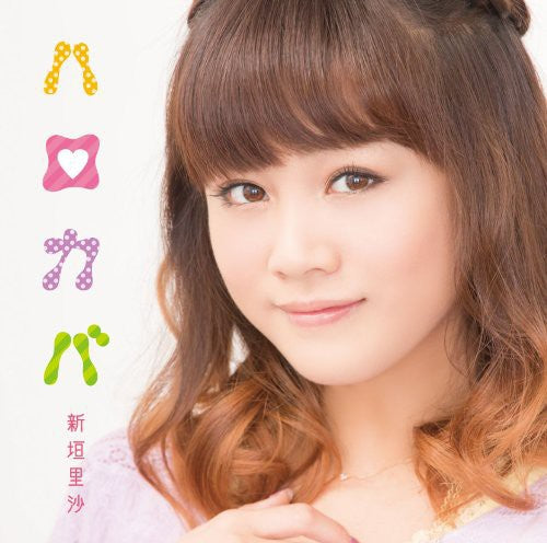 Aragaki,risa - Hello Cover - Music CD