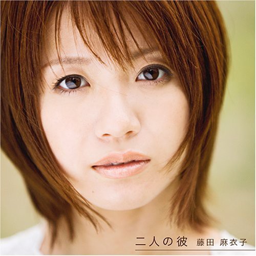 Fujita,maiko - Futari No Kare - Music CD