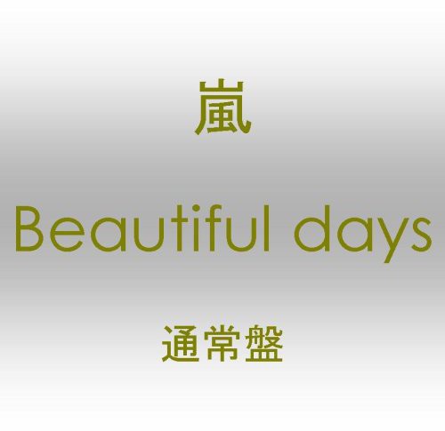 Arashi - Beautiful Days - Music CD