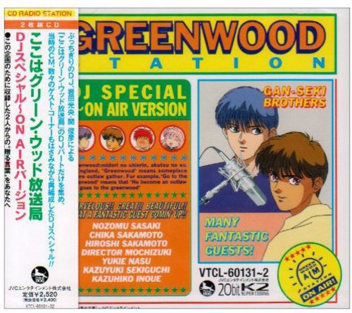 Koko Ha Green Wood - Dj Special - On Air Version - Music CD
