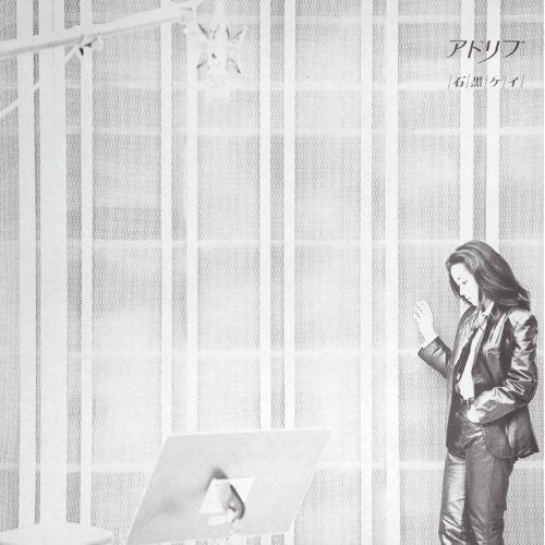 Ishiguro,kay - Adlib - Music CD