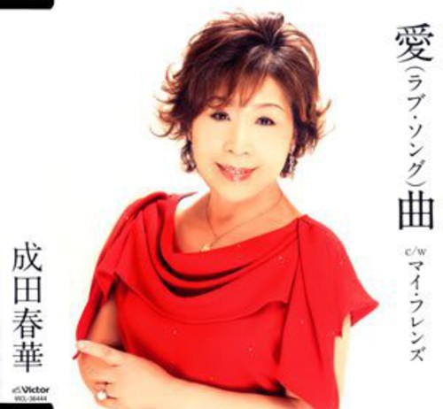 Narita,haruka - Love Song - Music CD