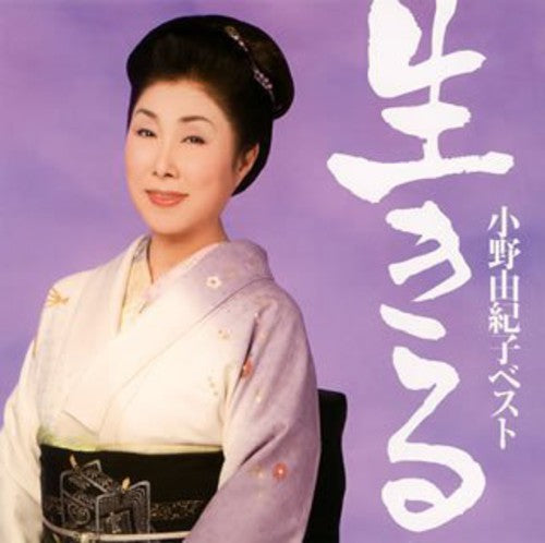 Ono,yukiko - Best / Ikiru - Music CD