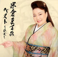 Yonekura,masumi - Best - Music CD
