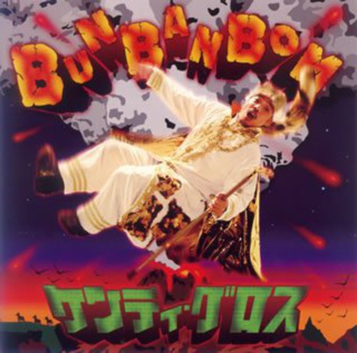Gross,kenty - Bun Ban Boom - Music CD