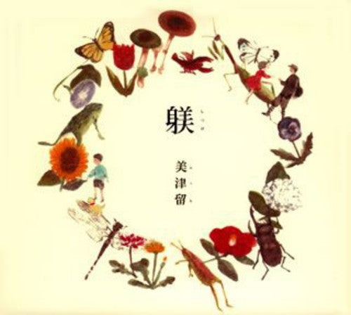 Mitsuru - Shitsuke - Music CD