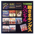 Tonosama Kings - The Shouwa Kayou Tonosama Kings Special - Music CD