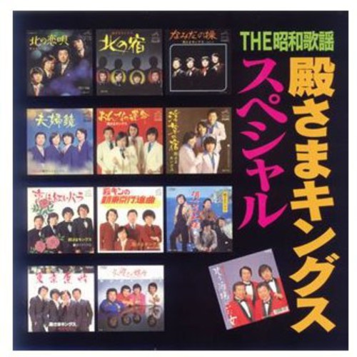 Tonosama Kings - The Shouwa Kayou Tonosama Kings Special - Music CD