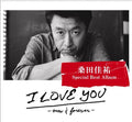 Kuwata,keisuke - I Love You: Now & Forever - Music CD