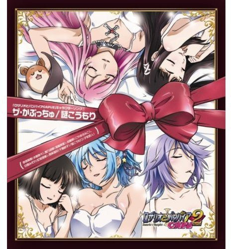 Rosario + Vampire Capu2 - Character Song 7 The Kapucchu - Music CD