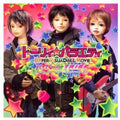 Dolly Variety Hyper Visuadoll - Op [high Beam] - Music CD