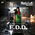 Chaos Head - Op Theme ( Fdd ) - Music CD