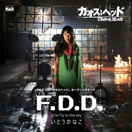 Chaos Head - Op Theme ( Fdd ) - Music CD