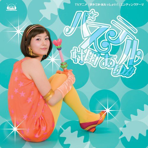 Wasshoi,makademi - Ed Theme ( Pastel ) - Music CD