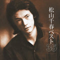 Matsuyama,chiharu - Best 35 - Music CD