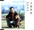 Yuhara,masayuki - Jinsei Hanbun Yume Nakaba - Music CD