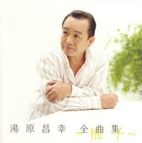 Yuhara,masayuki - Yuzu All Song Collection - Music CD