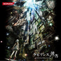Labyrinth No Kanata / O.s.t. - Labyrinth No Kanata / O.s.t. - Music CD