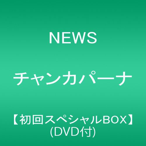 News - Chankabana - Music CD