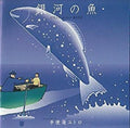 Ursa Minor Blue / O.s.t. - Ursa Minor Blue / O.s.t. - Music CD