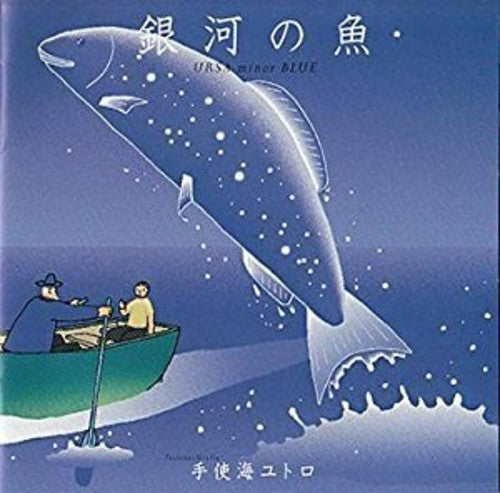Ursa Minor Blue / O.s.t. - Ursa Minor Blue / O.s.t. - Music CD