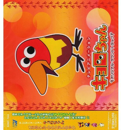Kyoro Chan / O.s.t. - Kyoro Chan / O.s.t. - Music CD