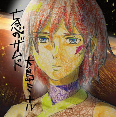 Bounen No Zamd / O.s.t. - Bounen No Zamd / O.s.t. - Music CD