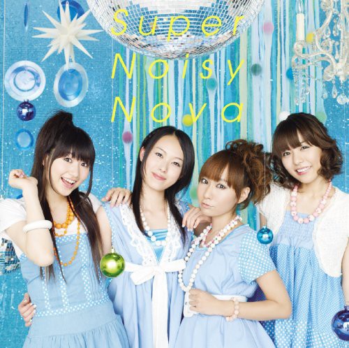 Sphere - Super Noisy Nova - Music CD