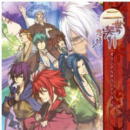 Nisei No Chigiri Omoide No Saki He / O.s.t. - Nisei No Chigiri Omoide No Saki He / O.s.t. - Music CD