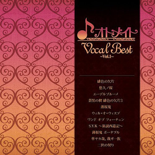 Otomate - Shudaika Best - Music CD